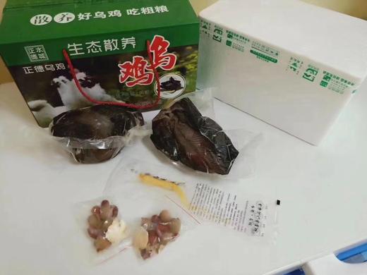【乌鸡礼盒】生态散养乌鸡2只 礼盒装{送鲜人参2根+小料2包}  去毛净膛 煲汤清炖 顺丰/京东随机发{冷冻生鲜收到后请尽快冷冻保存} 商品图2