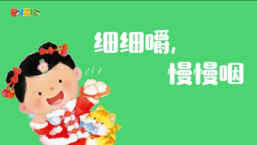 2024年1月细细嚼慢慢咽 商品图0