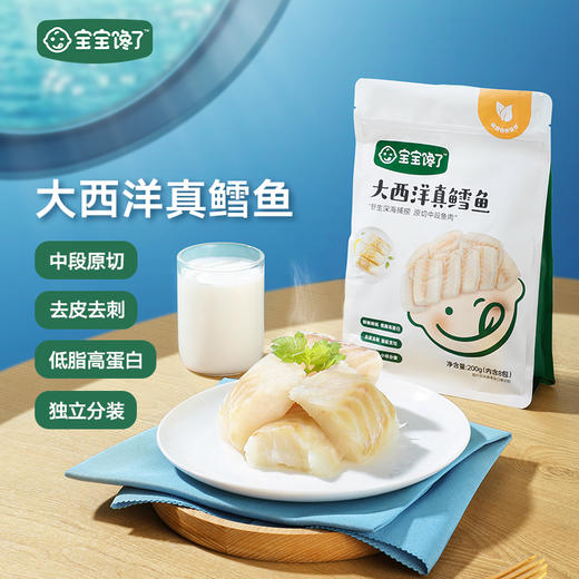 【宝宝馋了-冷链】冷链包点（单拍不发货 3件起发） 商品图1