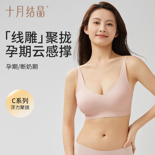 孕妇内衣固定杯怀孕期产后线性软聚拢文胸无痕防下垂胸罩 商品图1