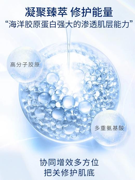 【中欧班列精选】英国DR.COSSET珂瑟舒缓修护胶原蛋白水10ml 商品图3