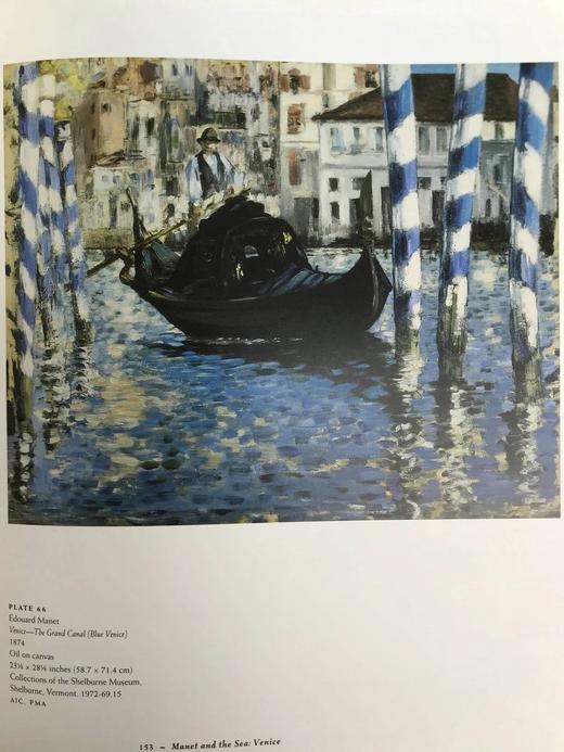 马奈与海 百余幅插图 精装大16开 商品图12