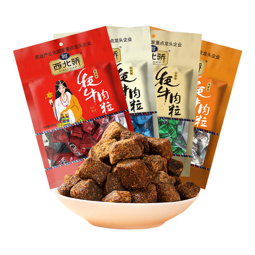 【糖果牦牛肉粒】150g新鲜原肉厚切软硬适中开袋即食 商品图0