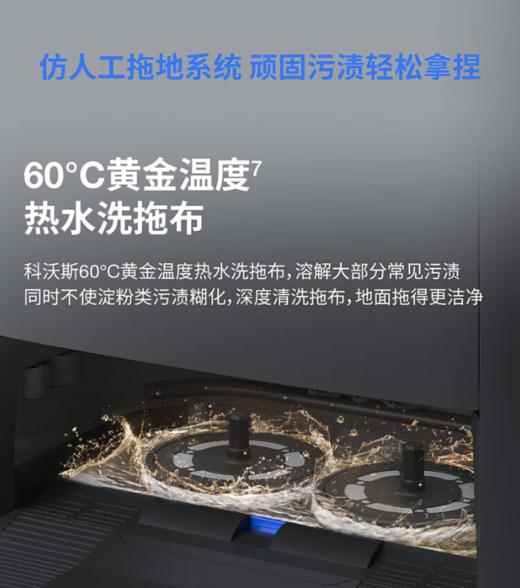 科沃斯X2PRO高配扫地机器人【全自动上下水】智能家用扫拖一体 自动清洗 自动集尘 热水洗抹布 商品图4