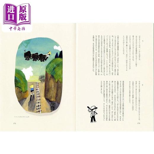 【中商原版】100周年谷内六郎展 官方目录 想象的抽屉 艺术封面插画集 日文艺术原版 谷内六郎のえのぐ箱 想像のひきだし 商品图4