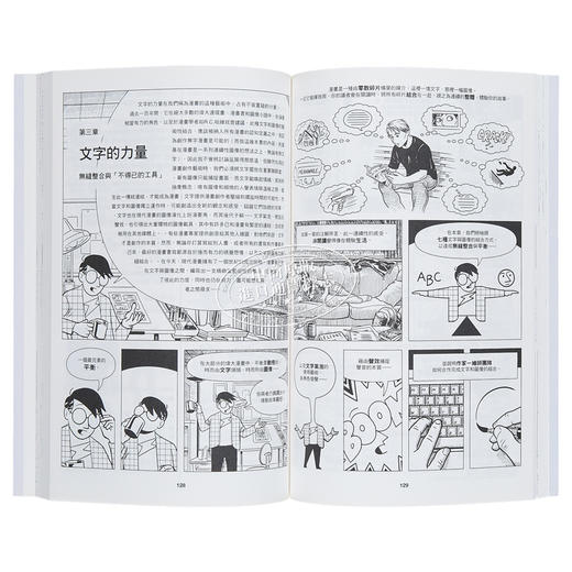 【中商原版】漫画原来要这样画 港台原版 史考特 麦克劳德 爱米粒 商品图4