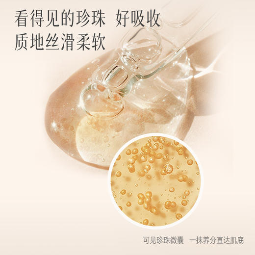 优选丨【细腻柔滑 紧致弹润】京润珍珠小分子肽紧致复颜精华液 紧致淡纹 6重胜肽易吸收 商品图3