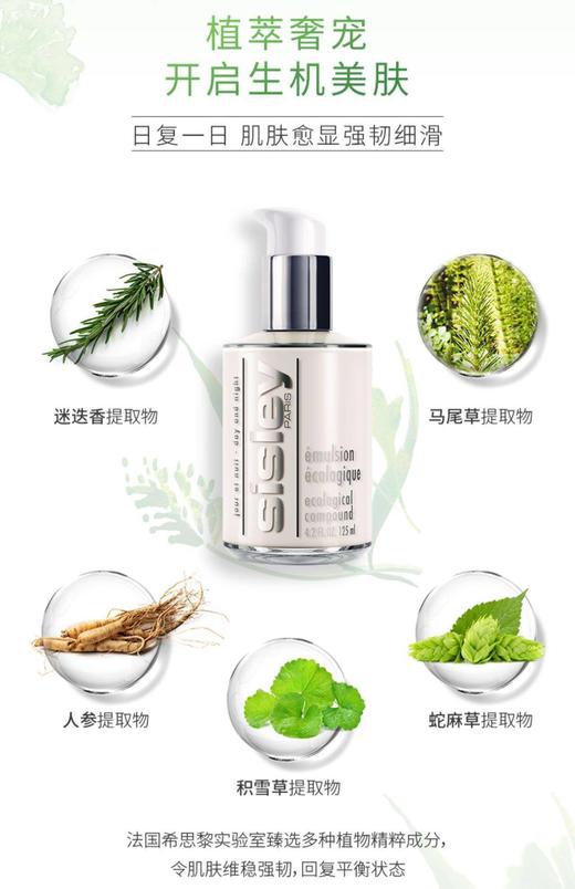 法国希思黎修护全能乳液125ml 商品图7