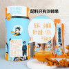 【100%NFC沙棘原浆】待见NFC沙棘原浆20ml*15条/罐不加糖不加水纯原浆 商品缩略图4