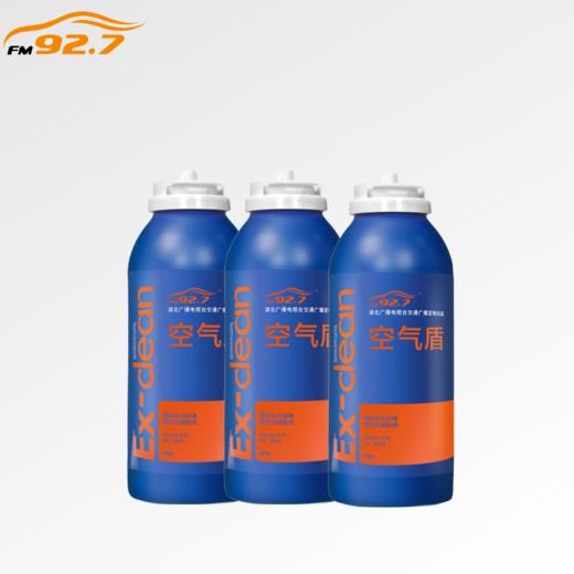 FM92.7空气盾 清除车内异味 清洁空调系统 除味、杀菌、抑菌三效合一 植物提取 孕婴可用 空气清新剂 车居两用 交通广播定制出品 商品图1