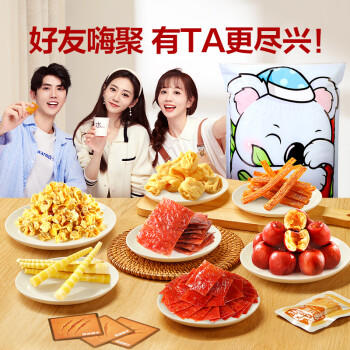 良品铺子抱抱考拉零食大礼包1602g儿童礼品出游踏青零食送礼送女友超3斤 商品图1