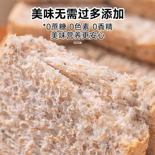 拾爸家⠀全麦吐司 500g/盒 0蔗糖0香精 早餐高纤饱腹 商品图2