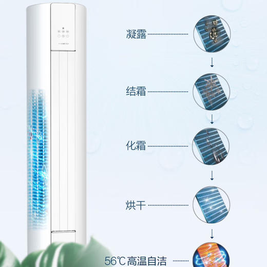 格力（GREE）空调 KFR-72LW/(72565)FNhAc-B1 天巧 商品图9