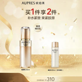 欧珀莱臻源凝时精华乳（滋润型）