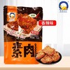 津农精品 骆驼房子清真食品手撕素肉150g豆制品黑鸭味素食豆干辣条素牛肉素牛排网红 商品缩略图2