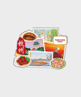 “我爱你中国”系列冰箱贴——杭州印象之一