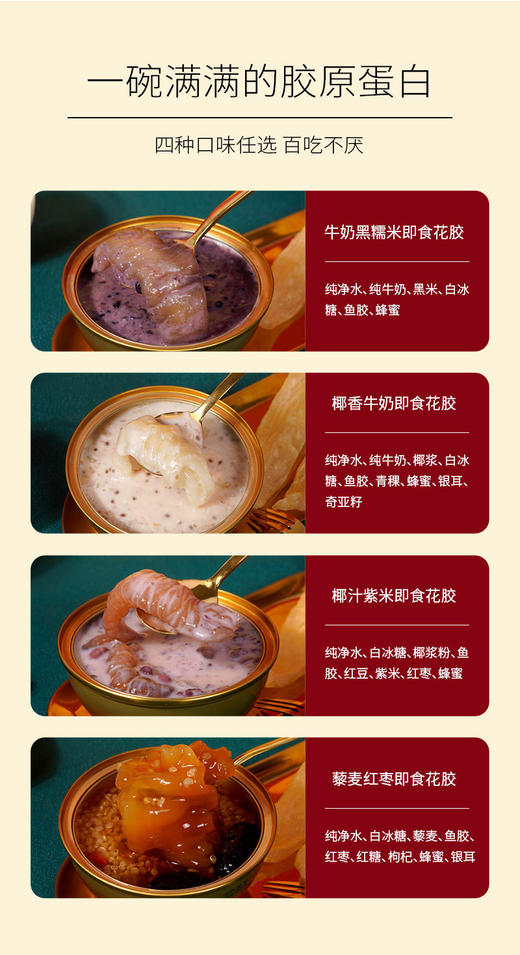 品鉴即食花胶礼盒滋补品 商品图7