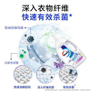 威露士衣物消毒液薰衣草1.2L*2 杀菌99.9%除螨衣物除菌液 可配洗衣液用 商品图3