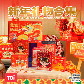 【新年礼物合集】图益2024新年串珠滴胶画甩甩龙灯笼拼图合集新年礼物男孩女孩