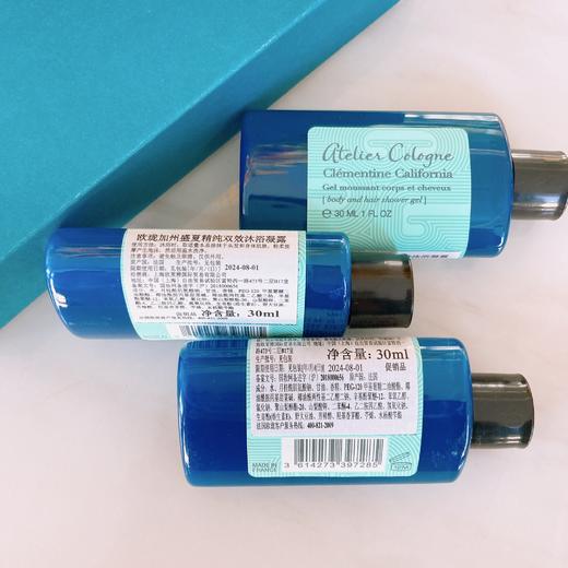 【1.6 积分当钱花】欧珑加州盛夏沐浴露30Ml+身体乳30ml （限24年8月） 商品图2