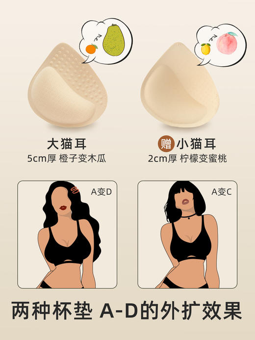 素肌良品【猫耳杯】外扩型胸内衣- 小胸聚拢显大- 模拟真胸年新品MX206 商品图1