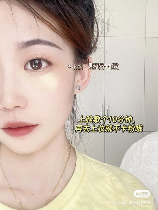 【1.6 王炸割肉价】彼得罗夫青瓜眼膜30对/彼得罗夫奢金黄金眼膜30对（限24年下旬） 商品图6