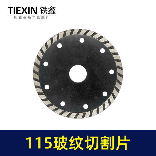 【货号07100】4寸115精品波纹片切割片云石片石材切割片115角磨机锯片 商品图1