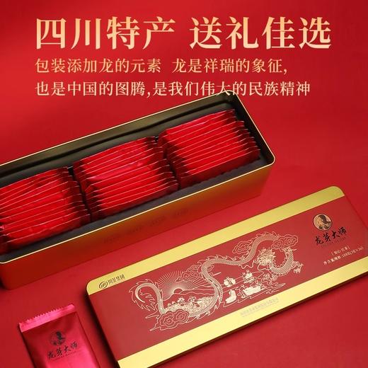 龙芽大师知心工夫红茶龙年礼盒108g 商品图4