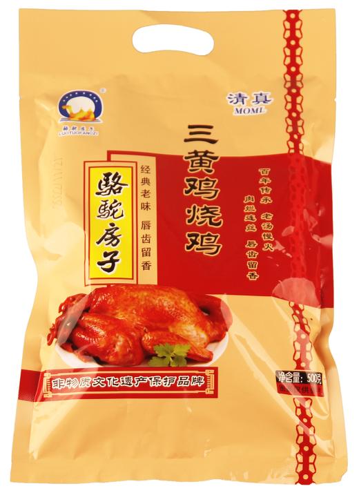 津农精品 骆驼房子清真烧鸡特产整只 酱香三黄鸡熏鸡真空即食500g 商品图0
