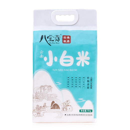 文山广南 八宝贡.小白米5kg 商品图0