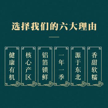 千百亩有机五常大米10斤新米 东北稻花2号长粒香米粳米礼盒装小 商品图2