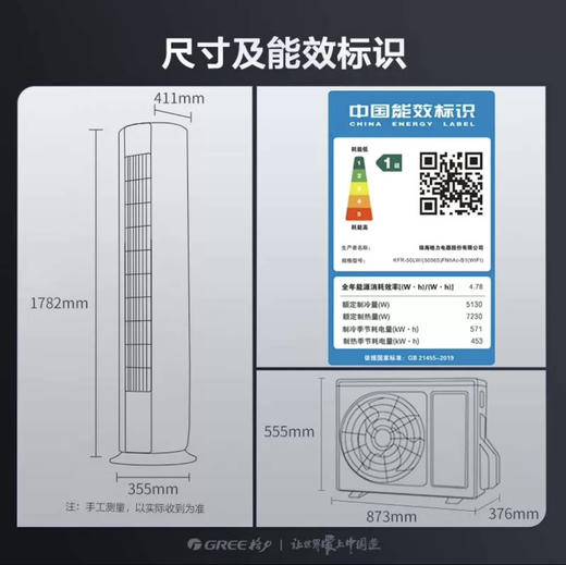 格力（GREE）空调 KFR-50LW/(50565)FNhAc-B1 天巧 商品图4