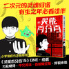 灵能百分百15 ONE 著 动漫 商品缩略图0