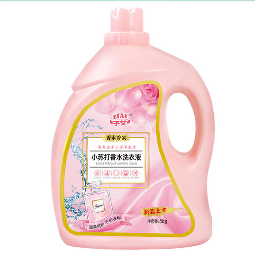 【小苏打香水洗衣液丨10斤装瓶】家庭大容量 商品图4