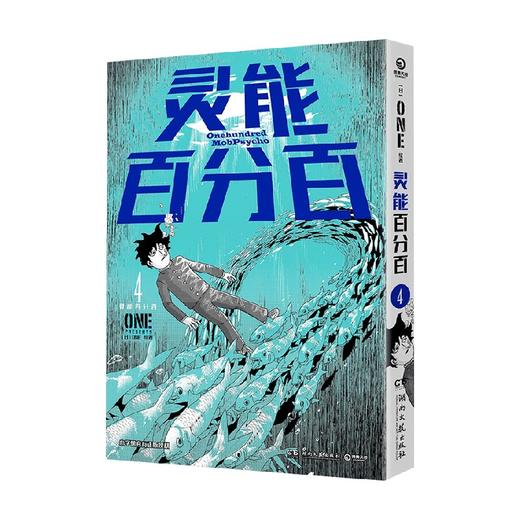 灵能百分百4 ONE 著 动漫 商品图1