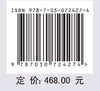 浙江昆虫志 第十五卷 膜翅目 细腰亚目（I） 商品缩略图2
