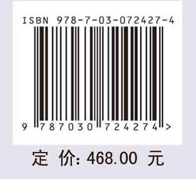 浙江昆虫志 第十五卷 膜翅目 细腰亚目（I） 商品图2