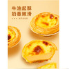 展艺蛋挞液【500g】 商品缩略图2