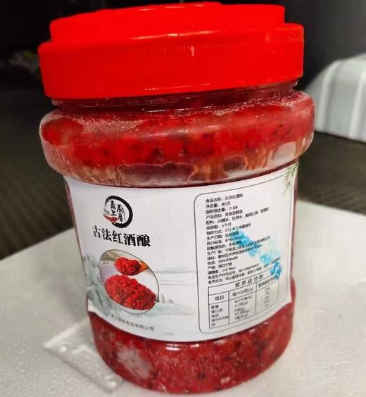 红酒酿800克 商品图4