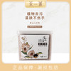 【茶一派】天然山茶籽粉  8g*30袋/盒 盒装 植物研磨家用洗水果蔬菜餐具洗碗机可用   商品缩略图1
