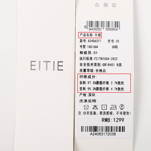 EITIE爱特爱复古波点高腰压褶伞裙a字黑色过膝半身裙24春季新款A2406317 商品图6