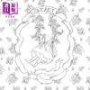 预售 【中商原版】日本画师仓桥伶衣くらはしれい涂色书 秘密的故事 日文艺术原版 くらはしれい塗り絵BOOK ひみつの物語 商品缩略图3