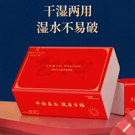 【龙年限定】柏肤源 抽取式面巾纸新年限定款 商品图3