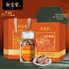 新宝堂陈皮-大赤金橙 商品缩略图1