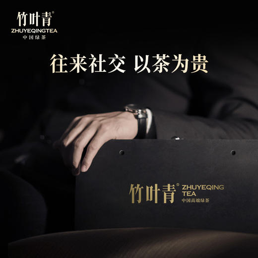 【25春茶现货】竹叶青峨眉高山早春绿茶明前茶芽特级(论道)经典礼盒120g 商品图3