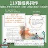 歪歪兔《宋词来了！》在词人故事中轻松读宋词！25位重要词人，110首重要词作！适7-14岁 商品缩略图1