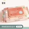 蜜境新款卸妆巾伊采莲西柚莹润卸妆湿巾60片-155696161 商品缩略图0