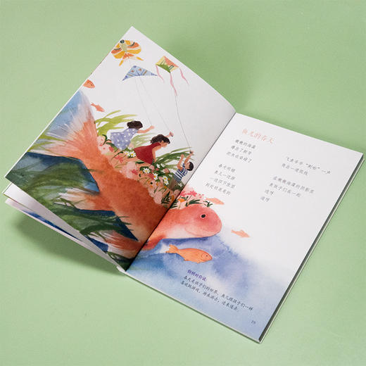 《金子美铃儿童诗精选》（全3册） 商品图14