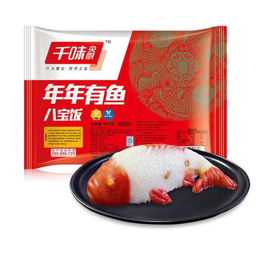 千味央厨年年有鱼开运锦鲤八宝饭 400g/条 商品图5