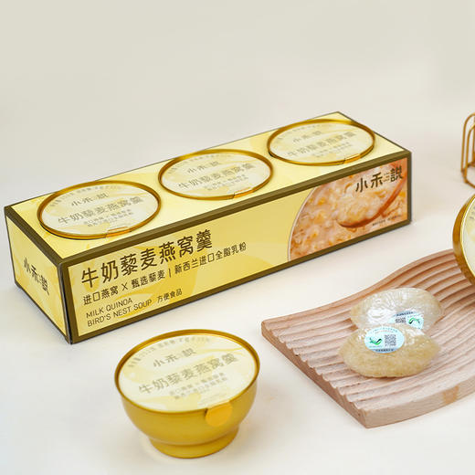 小禾说牛奶藜麦燕窝羹1512g六碗礼盒装 商品图1